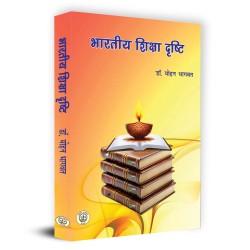 Bhartiya Shiksha Drishti